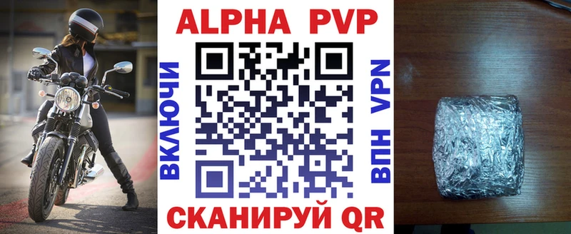 A-PVP Crystall  цена наркотик  Западная Двина 