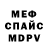 МЕТАДОН кристалл ministerofdarkness