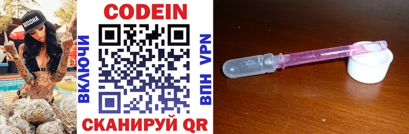 Кодеиновый сироп Lean напиток Lean (лин)  Западная Двина 