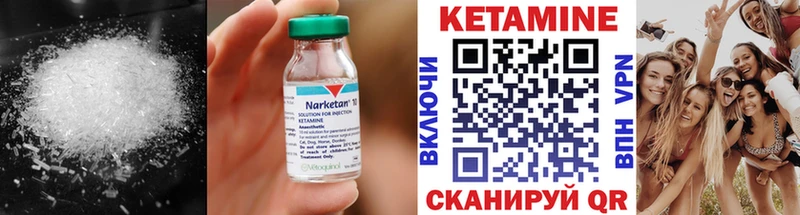 Кетамин VHQ  где можно купить наркотик  Западная Двина 
